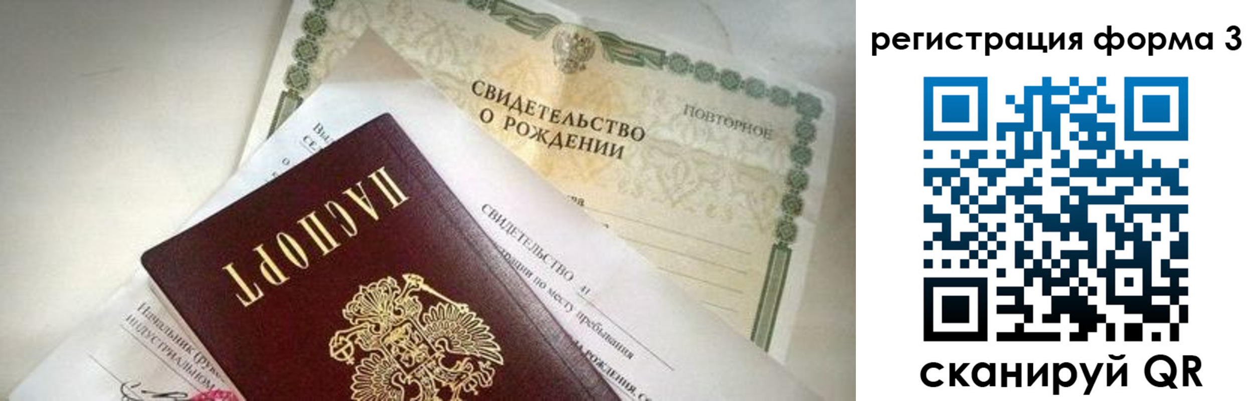 прописка для военкомата в Бодайбо