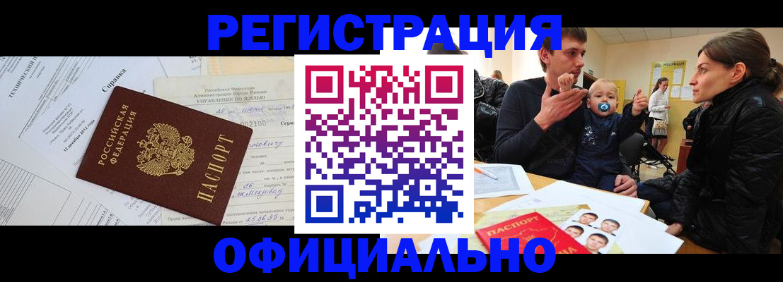 регистрация для дет. сада в Бодайбо